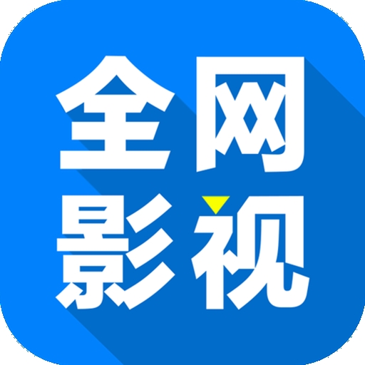 星辰视频下载APP应用