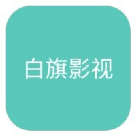 樱花视频免费版APP应用